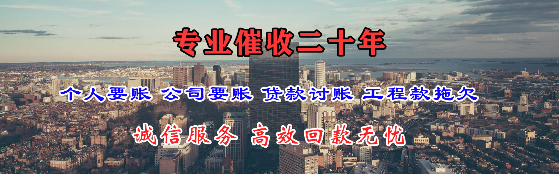 斗门讨债公司