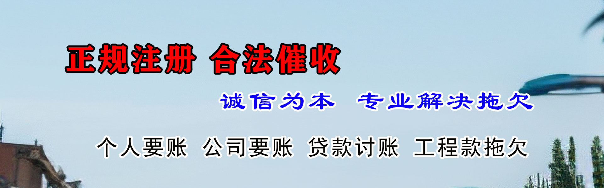 斗门要债公司